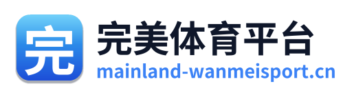 完美体育平台